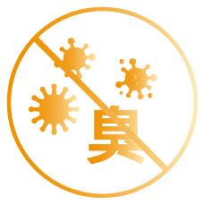 抗菌防臭 S型自然重力引導